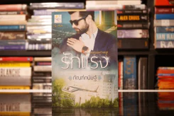 รักแรง - กัณฑ์กนิษฐ์ (สภาพดี) รูปที่ 1