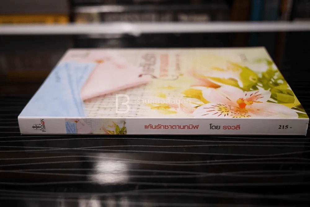 แค้นรักซาตานทมิฬ - รจวลี (สภาพดี) รูปที่ 2