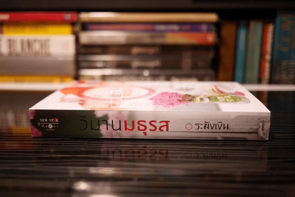 วิมานมธุรส - ระฆังเงิน (สภาพดี) รูปที่ 2