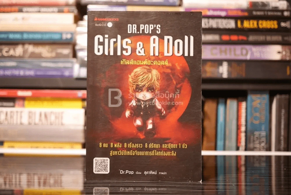 Girls & A Doll เกิลส์แอนด์อะดอลล์ Dr.Pop (มีลายเซ็น) รูปที่ 1