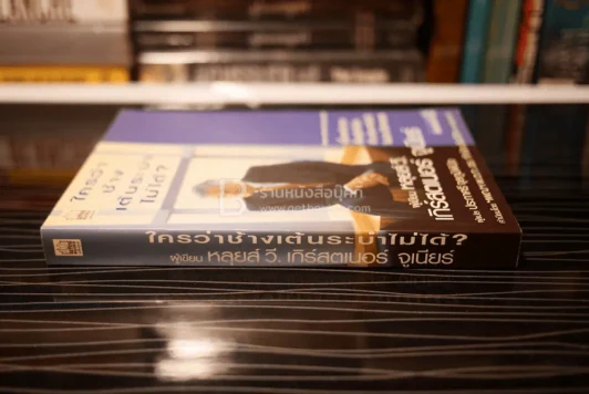 ใครว่าช้างเต้นระบำไม่ได้? รูปที่ 2