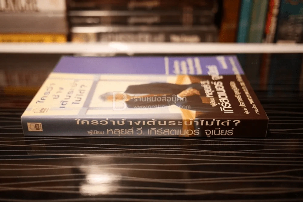 ใครว่าช้างเต้นระบำไม่ได้? รูปที่ 2