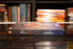 พิรุณพร่ำรัก - กลิ่นเอื้อง (สภาพดี) รูปที่ 2