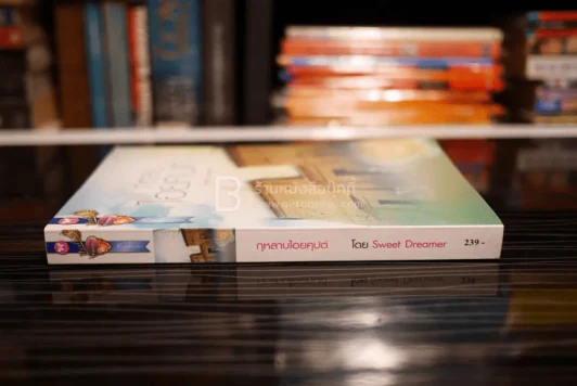 กุหลาบไอยคุปต์ - Sweet Dreamer (สภาพดี) รูปที่ 2