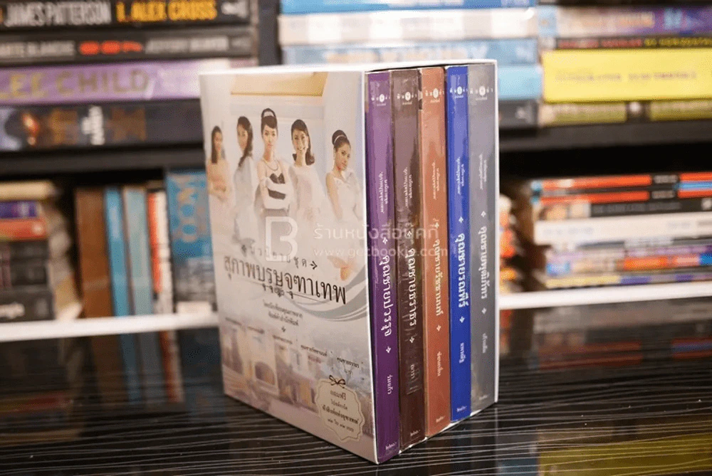 นวนิยายชุด สุภาพบุรุษจุฑาเทพ boxset 5 เล่ม (ครบชุด) รูปที่ 4
