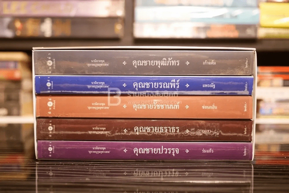 นวนิยายชุด สุภาพบุรุษจุฑาเทพ boxset 5 เล่ม (ครบชุด) รูปที่ 3