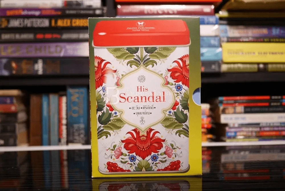 ชุด His Scandal ทัณฑ์รักซีอีโอแบดบอย สัมพันธ์ลับคืนเดียว เล่ห์รักกับดักจอมบงการ รูปที่ 1