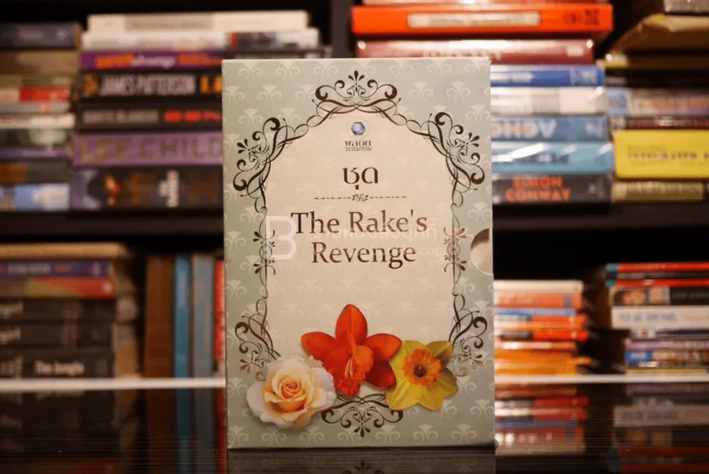 ชุด The Rake's Revenge ราคีอสูร วิมานสอยดาว ปรารถนาลวงบ่วงมาร รูปที่ 1