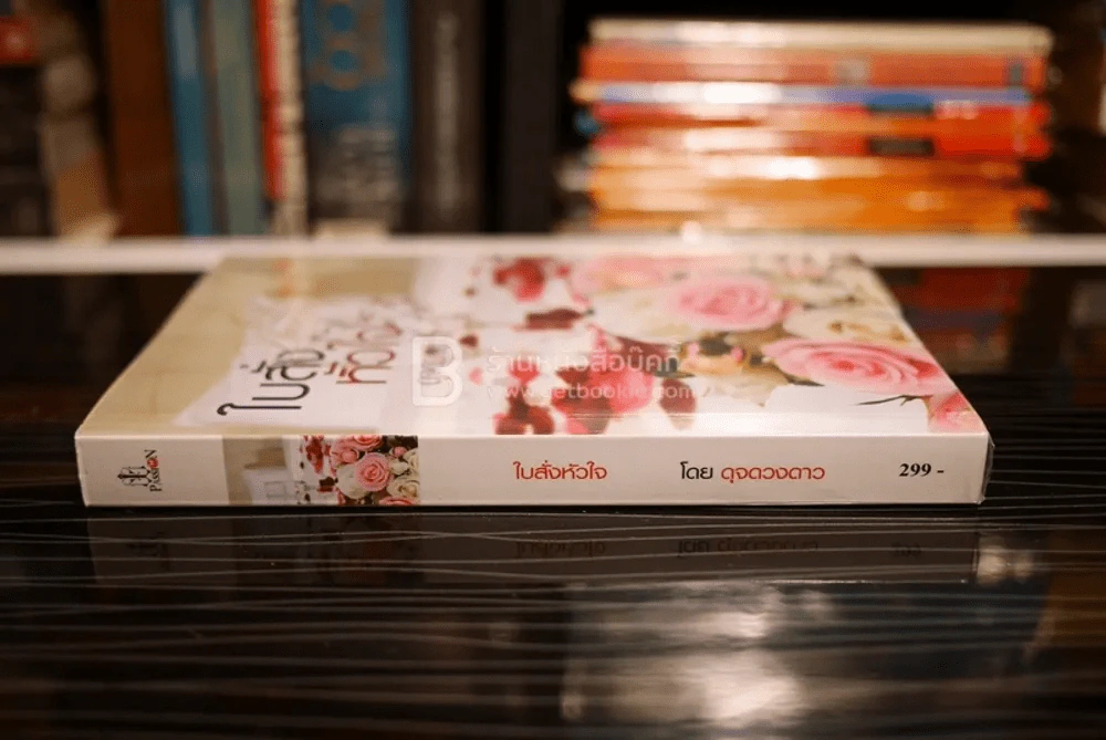 ใบสั่งหัวใจ - ดุจดวงดาว (สภาพดี) รูปที่ 2