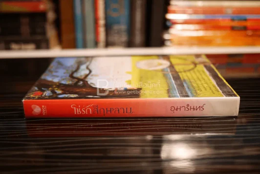 โซ่รักสีกุหลาบ - อุมารินทร์ (สภาพดี) รูปที่ 2