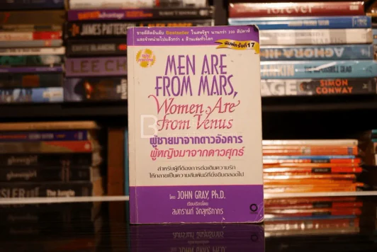 Men are from Mars, Women are from Venus ผู้ชายมาจากดาวอังคาร ผู้หญิงมาจากดาวศุกร์ รูปที่ 1
