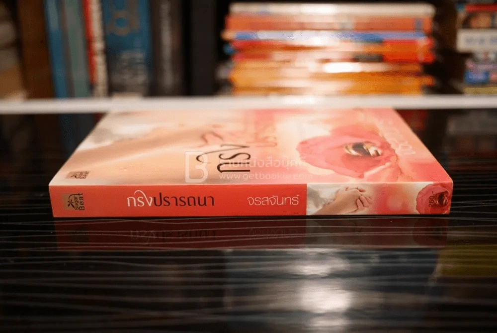 กรงปรารถนา - จรสจันทร์ (สภาพดี) รูปที่ 2