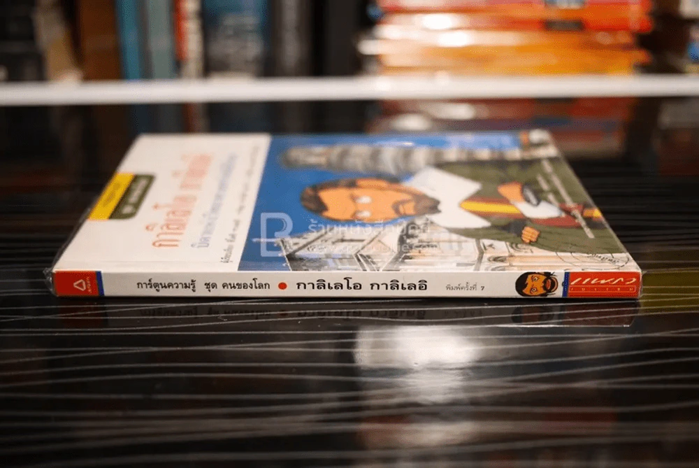 กาลิเลโอ กาลิเลอิ บิดาแห่งวิทยาศาสตร์สมัยใหม่ รูปที่ 2