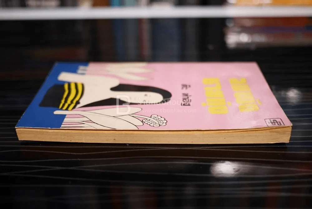 ลมพัดชายทุ่ง -  ต๊ะ ท่าอิฐ (พิมพ์ครั้งแรก ก.พ. พ.ศ.2520 มีคราบน้ำนิดหน่อยไม่กระทบเนื้อหา) รูปที่ 3