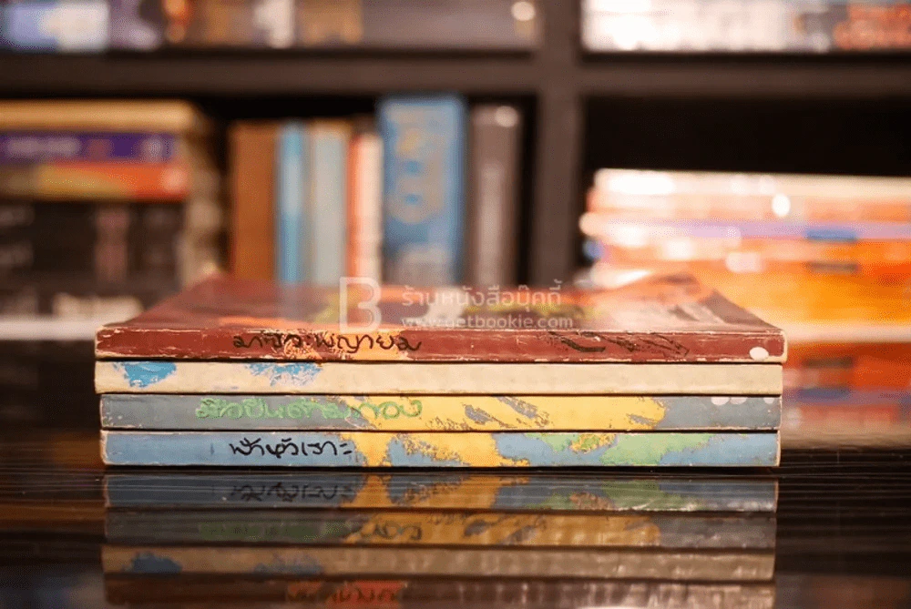 ฟ้าหัวเราะ - มือปืนด้ามทอง - มัจจุราชยังเกรง - มาซีวะพญายม 4 เล่มจบ - พ.ต.ต.ประชา พูนวิวัฒน์ รูปที่ 2