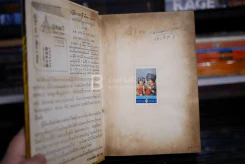 สูตร 40 ประการ ของมหาบุรุษและบุคคลสำคัญของโลก รูปที่ 8