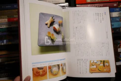 ตำราอาหารญี่ปุ่น รูปที่ 10