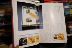 ตำราอาหารญี่ปุ่น รูปที่ 9