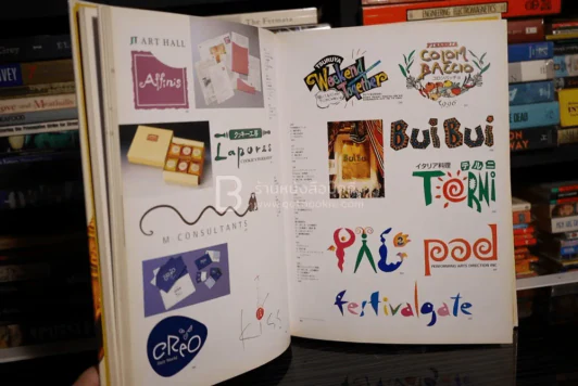 Japan's Trademarks & Logotypes in Full Color Part 7 รูปที่ 6