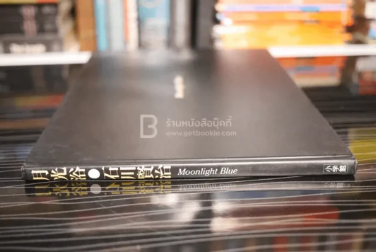 Moonlight Blue รูปที่ 2