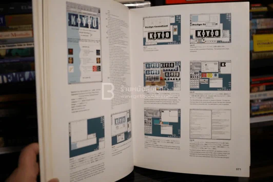 Making of Homepage รูปที่ 5