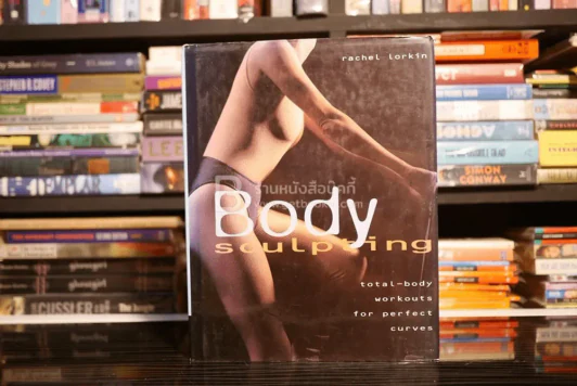 Body Sculpting รูปที่ 1