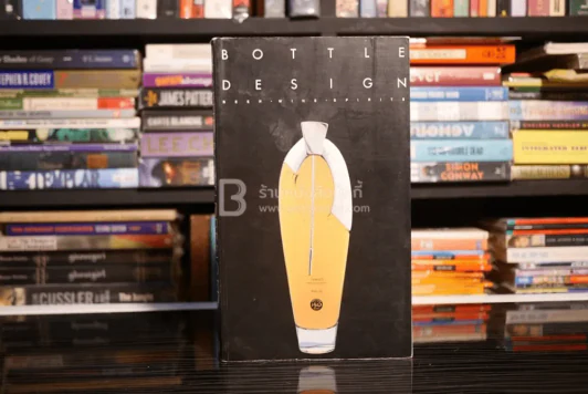 Graphis Bottle Design รูปที่ 1