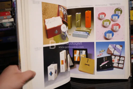 International Package Design Directory รูปที่ 5