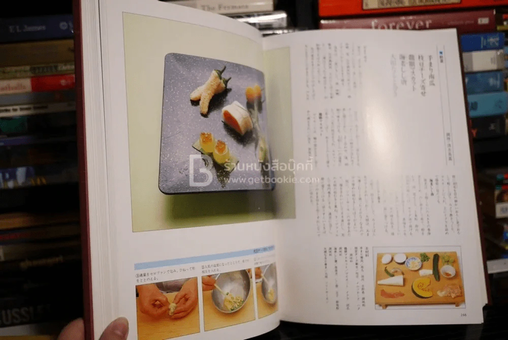 ตำราอาหารญี่ปุ่น รูปที่ 10