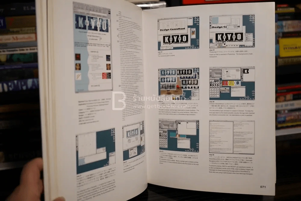 Making of Homepage รูปที่ 5