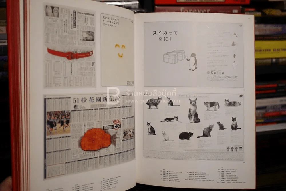 Tokyo Art Directors Club Annual 2001 รูปที่ 8