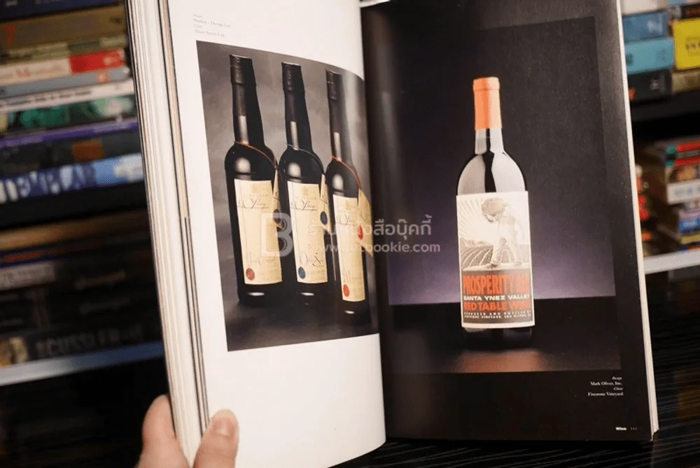 Graphis Bottle Design รูปที่ 5