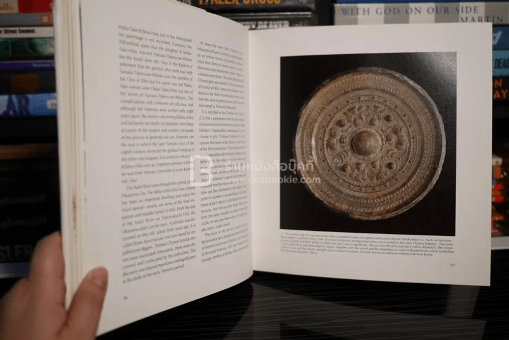 The Quest for Kibi and the True Origins of Japan รูปที่ 5