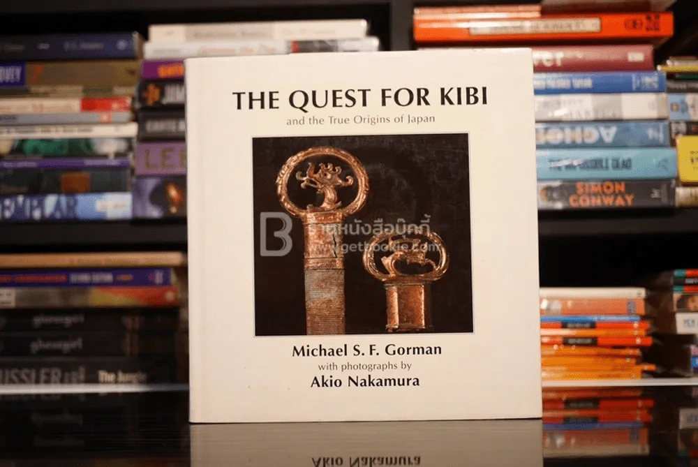 The Quest for Kibi and the True Origins of Japan รูปที่ 1