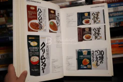 Best of Packaging in Japan 24 รูปที่ 7