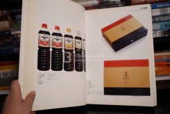 Best of Packaging in Japan 24 รูปที่ 6