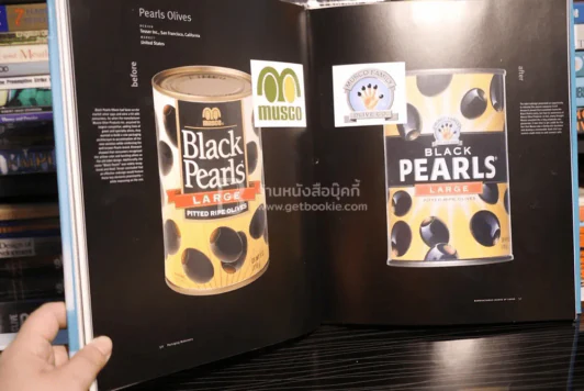 Packaging Makeovers รูปที่ 7
