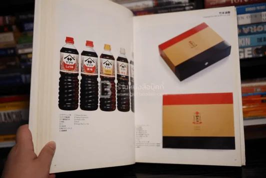 Best of Packaging in Japan 24 รูปที่ 6