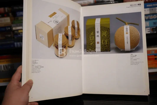 Best of Packaging in Japan 24 รูปที่ 4