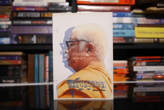 สุญญาตา - พุทธทาสภิกขุ รูปที่ 1