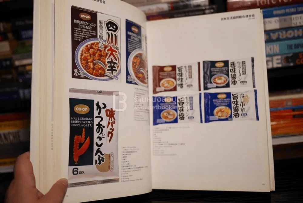 Best of Packaging in Japan 24 รูปที่ 8