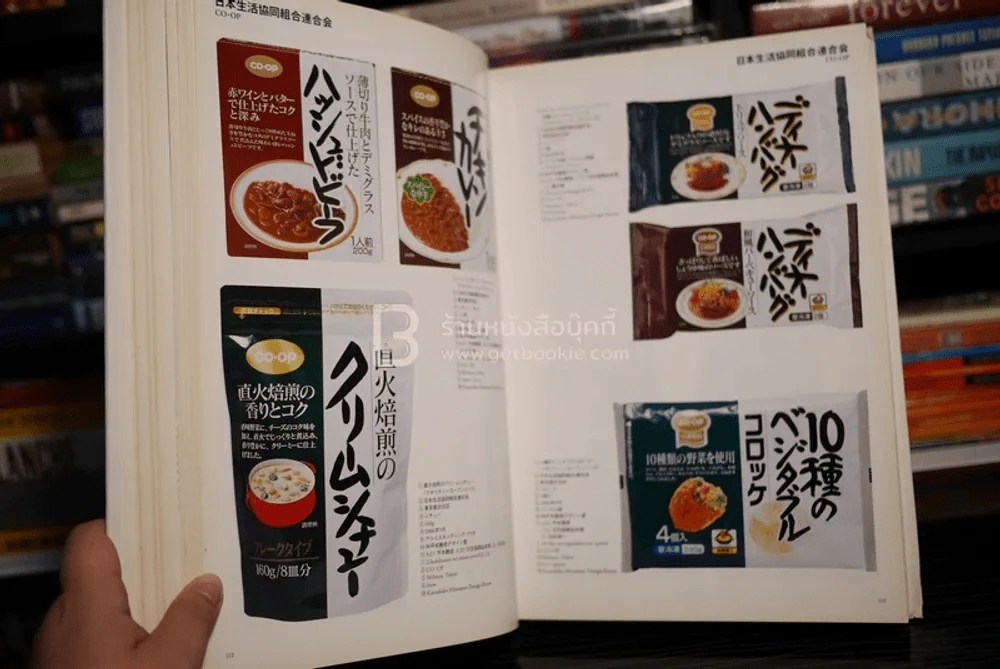Best of Packaging in Japan 24 รูปที่ 7