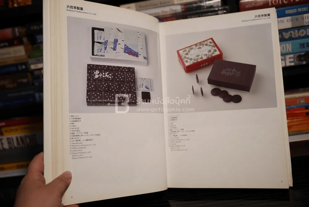 Best of Packaging in Japan 24 รูปที่ 5