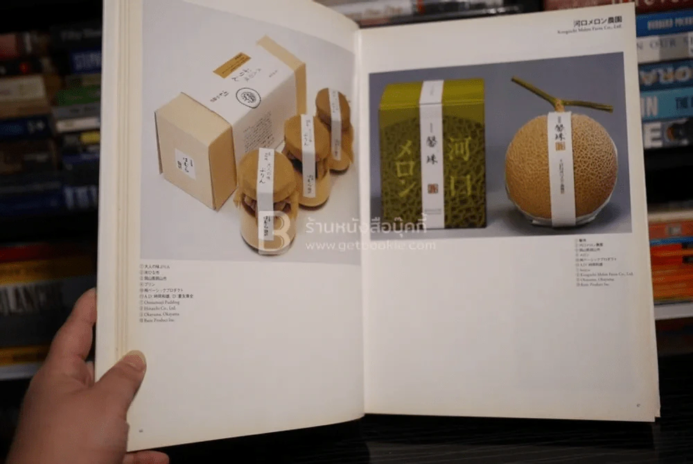 Best of Packaging in Japan 24 รูปที่ 4