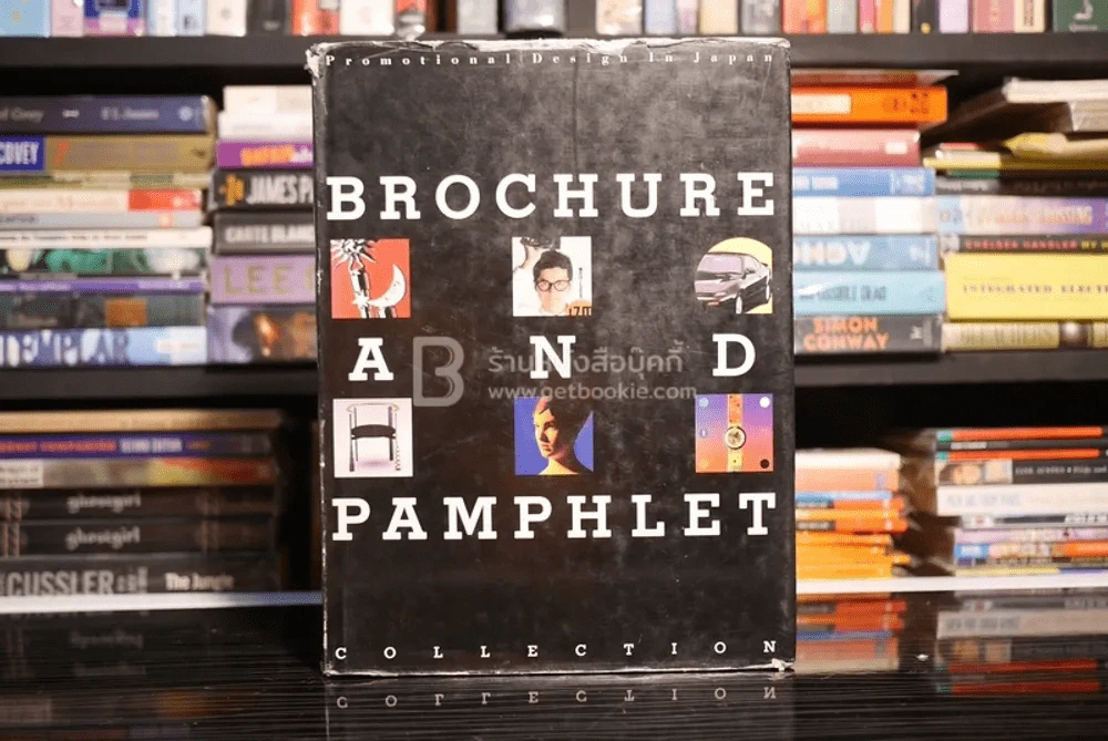 A Brochure and Pamphlet Collection รูปที่ 1