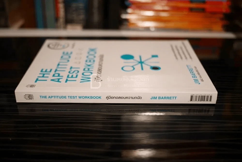 The Aptitude Test Workbook คู่มือทดสอบความถนัด รูปที่ 2