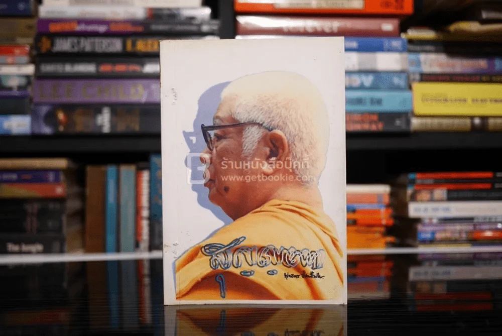 สุญญาตา - พุทธทาสภิกขุ รูปที่ 1