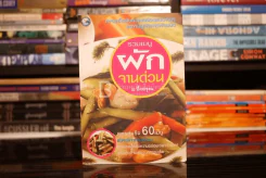 รวมเมนูผักจานด่วน - ม.อึ้งอรุณ รูปที่ 1