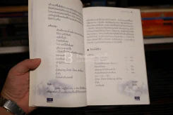 แม่ครัวเอก (ตำราอาหาร) รูปที่ 3