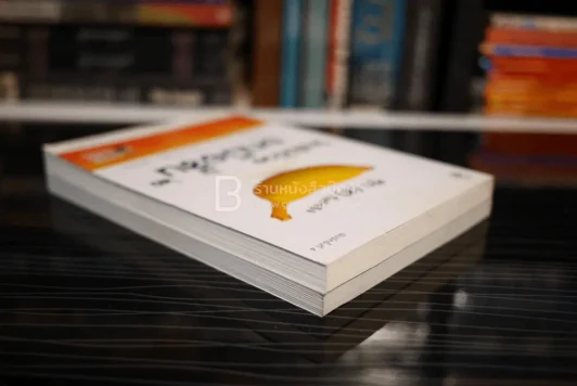 ใครไม่ป่วยยกมือขึ้น เล่ม 1-2 รูปที่ 5